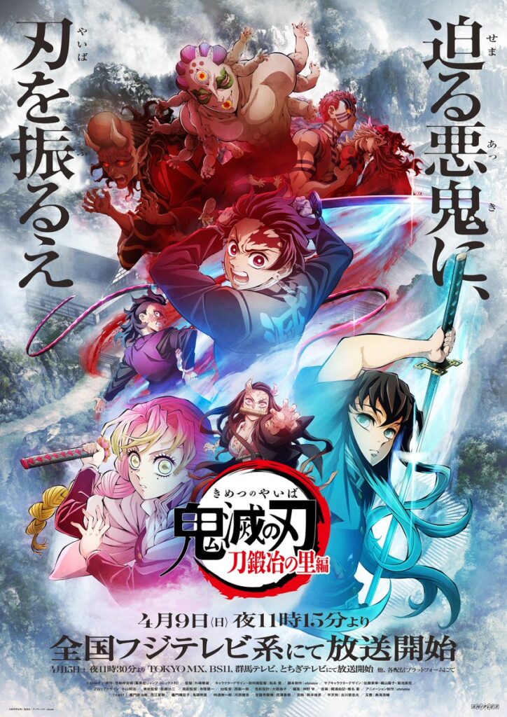 Tercera temporada de Kimetsu no Yaiba - El Blog de Global Freaks