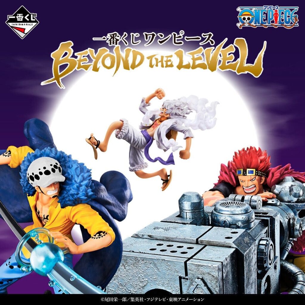 Ichiban Kuji BEYOND THE LEVEL