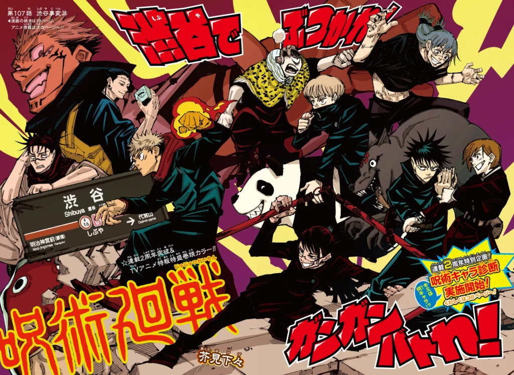 Shibuya Jujutsu Kaisen