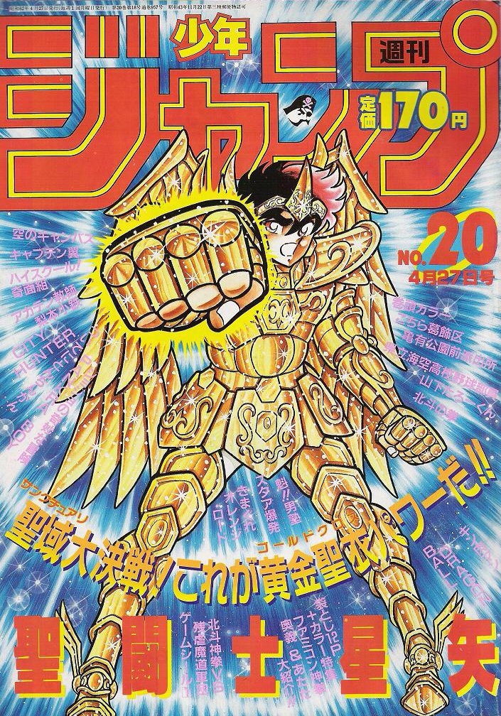 Saga Poseidón Saint Seiya